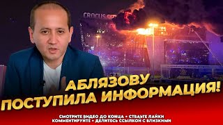 Предупреждение для Казахстана! Последние новости сегодня