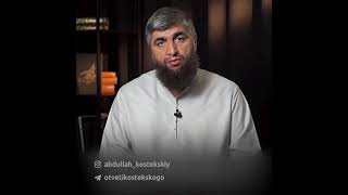 Чтение суры " Аль Ихляс" по 10 раз в день. Шейх Абдуллах Костекский