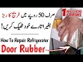 Refrigerator Rubber Repair: How to Clean & Repair Fridge Door Rubber at home easily