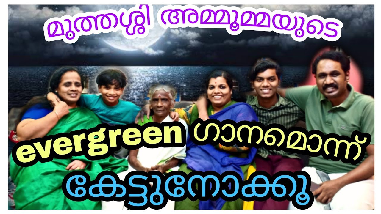 ഈ വയസ്സിലും മുത്തശ്ശിയുടെ പാട്ട് കേട്ടുനോക്കൂ 😘#സൂര്യോദയം 39#suryanarayanan #suryodayam