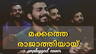 Makkathe Rajathiyay | Unplugged cover by Sadil ahmed ft. | JSR media