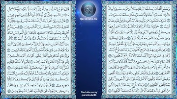 سورة هود كاملة بصوت القارئ ادريس ابكر رواية حفص بن عاصم