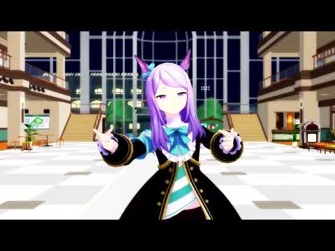 【ウマ娘MMD】バブリン「トウカイテイオー＆メジロマックイーン」