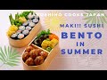 [ASMR] Japanese BENTO BOX in Summer | BENTO | Takoshiho Cooks Japan