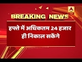 Withdrawal limits in ATM lifted; Rs. 24,000 at a time from February 1st