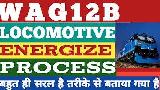 Wag12b locomotive energize । wag12b startup। Wag12b locomotive startup। India's Most Powerful Loco