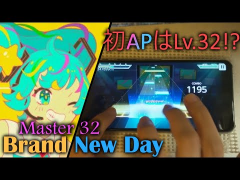 【Project Sekai 1st AP】Brand New Day (MASTER 32) ALL PERFECT【Project Sekai】