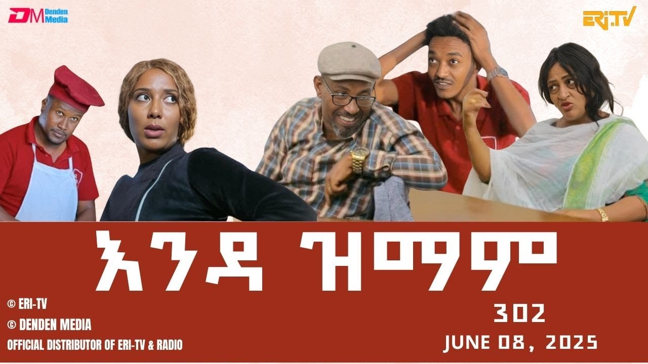 እንዳ ዝማም - ክፋል 302 - Enda Zmam (Part 302), June 08, 2025 - ERi-TV Comedy Series- #Eritrea, #ERi-TV