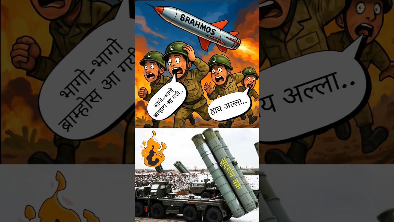 Bramhosh Ka Khauf Bharat Ki Missile Bramhos S 400