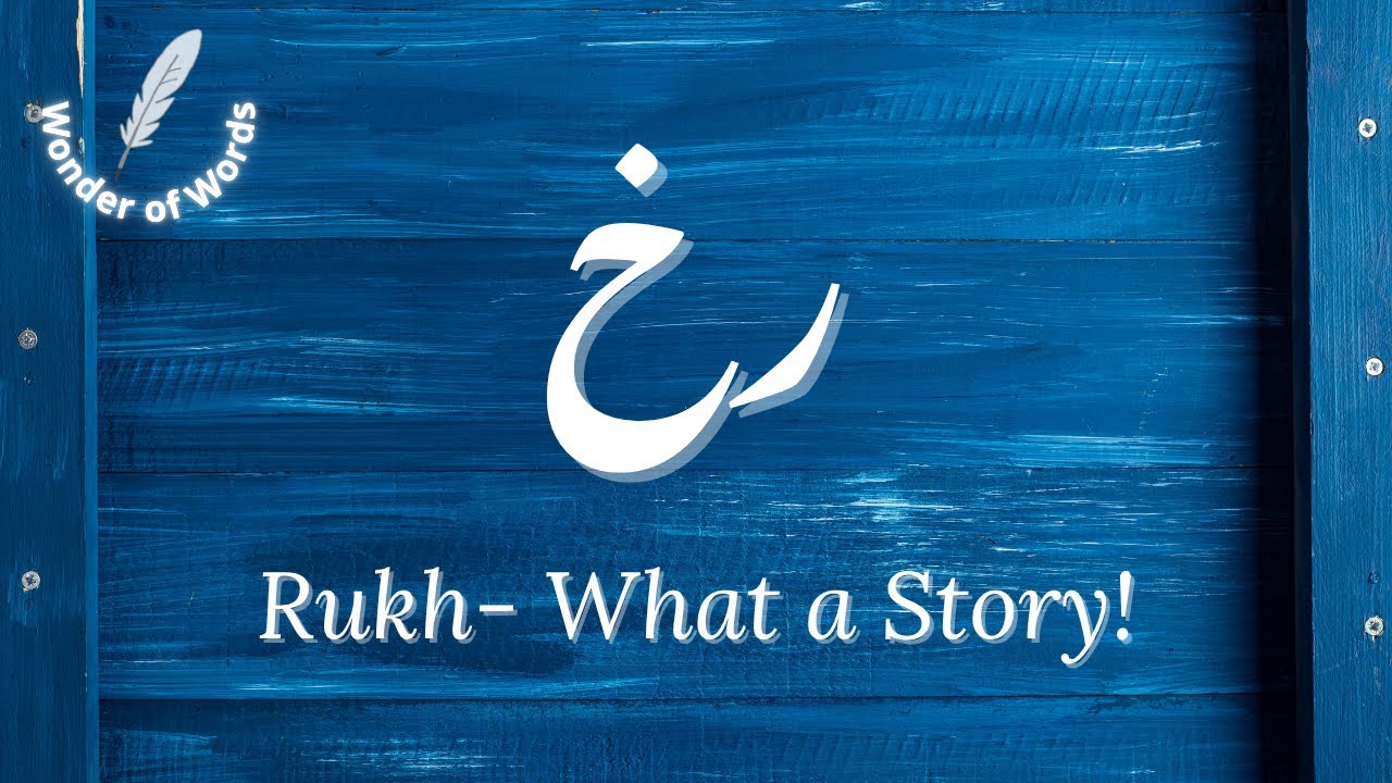 How One Urdu Word Became a Chess Piece | Wonder of Words : Rukh رخ