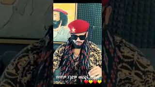 ሱዳን ዋና❤?❤? Shorts tigray tigraymusic tigraytiktok debretsion tigraynews tmh eregnayedwnews