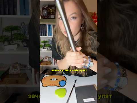 ЗАЧЕМ КИТАЙЦЫ СЕБЯ ЛУПЯТ? #china #китай #китайцы #chinese #hsk