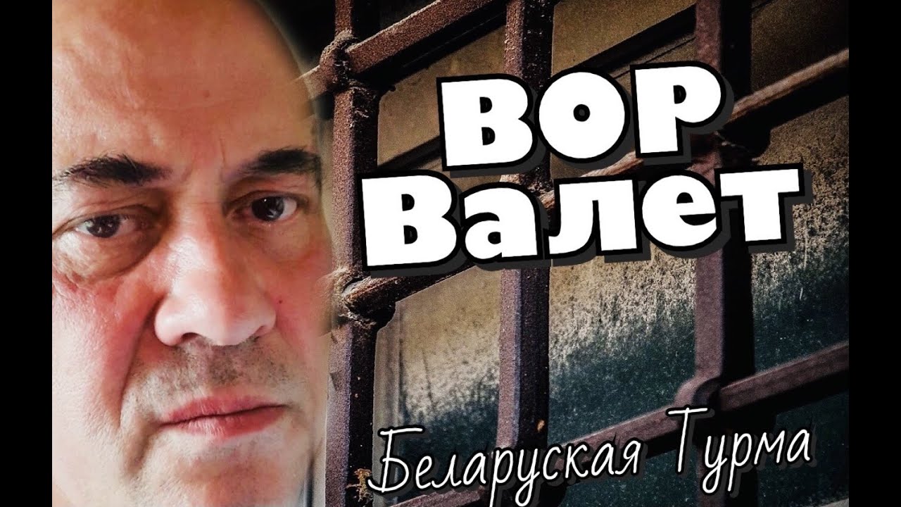Вор в законе фара