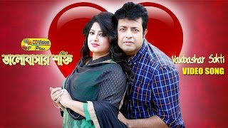 Valobashar Sokti Mone Rekho Forti | HD Movie Song | Mousumi & Omor Sanny | CD Vision