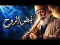 تجلي الروح موسيقى الرومي العميقة للسلام الداخلي والتأمل 