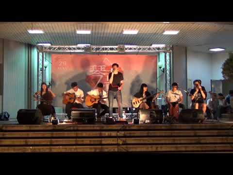 中國醫大弦情吉他社54th_琴吉之夏-我還年輕 我還年輕(cover)