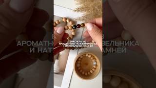 Браслеты из можжевельника и камней