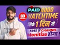 Paid watch time start again  how to complete 4000 hours watch time earningguru2420