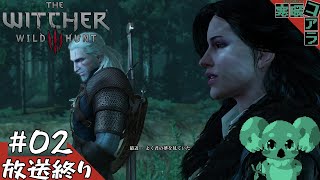 【WITCHERⅢ WILD HUNT】筋肉だけでは何も解決できない自分の知識で幻想を滅ぼせ：02【ウィッチャー3ワイルドハント】