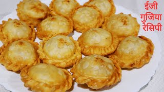 केवल तीन सामान के साथ तीन डिज़ाइन के स्पेशल गुजिया-  Easy Gujiya Recipe Holi Special