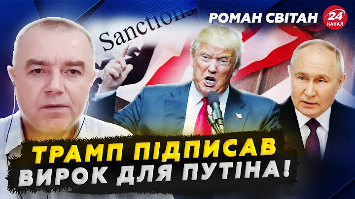 ⚡️СВІТАН: Путін ЕКСТРЕНО тягне усе ППО до Москви! Генерал Трампа ПОТІШИВ гарними новинами ЗСУ
