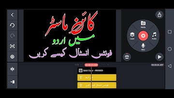 Kinemaster urdu fonts add kaise kare | how to add urdu fonts in kinemaster@AsadAliTV