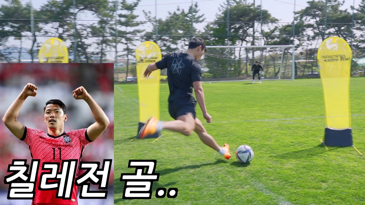 황희찬 새로운 슈팅 연습ㅎ [ 칠레전 탑스핀 슛 ]