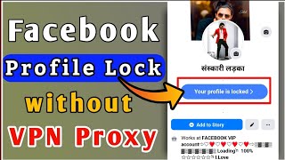 how to lock facebook profile 2021 | How To Lock Your Facebook