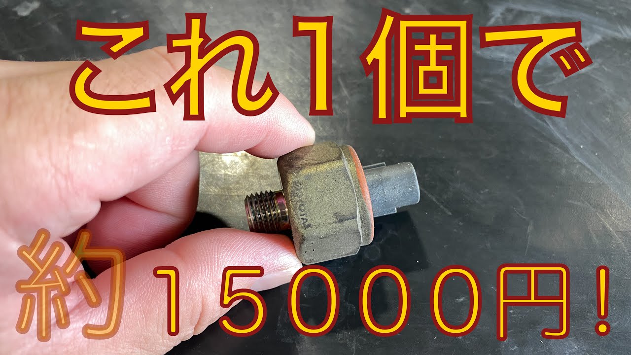 【ファンカーゴ】【NCP20】ノックセンサー交換作業【自動車整備科職業訓練指導員】