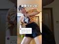 【突撃ウォンヒ】もちもちウォンヒもすっきりウォンヒ全部特大可愛い　#ダイエット #dance #kpop #痩せたい #垢抜け #illit #wonhee #원희