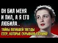 Я Никому Не Нужна! — Шокирующая Кончина Изольды Извицкой, Которую Вычеркнули Из Жизни