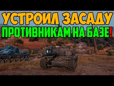 Видео: УСТРИЛ ЗАСАДУ ПРОТИВНИКАМ НА БАЗЕ, НЕ ЗНАЛИ ЧТО С НИМ ДЕЛАТЬ!