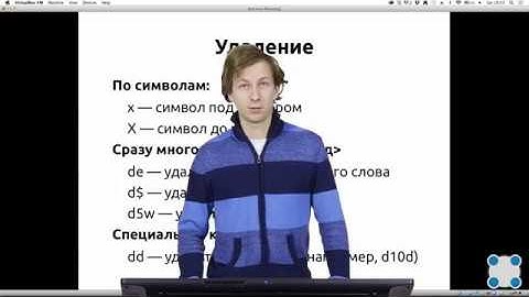 Инструкции Linux - #61 урок. Редактирование в текстовом редакторе vim