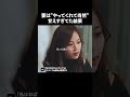 妻がいなきゃ生活もできなかった #私はおばさんになっても#ショートドラマ #アイドル #million#ドラマ