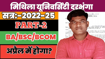 Lnmu Part 2 Exam Date 2022-25 । Lnmu Ba Bsc Bcom Part 2 Exam Date 2022-25