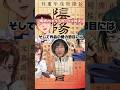 呪術廻戦VSエヴァヒロイン比較