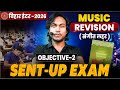 12th Music Objective Revision 2025 || Class 12th Sent Up Exam 2025 Music Full Revision 🔥PART -2