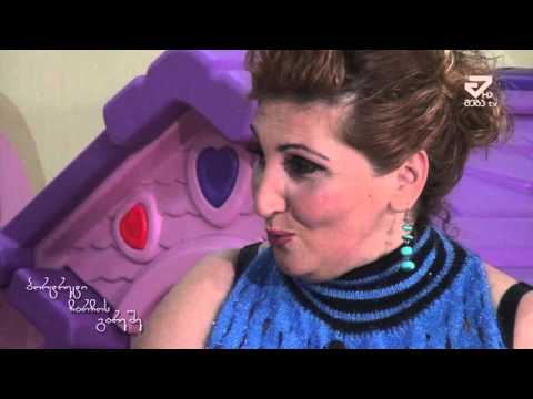 პორტრეტი ჩარჩოს გარეშე - კონსტანტინე ჯანაშია