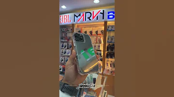 ايفون 16 برو ماكس بعد تركيب بكج حمايه مارفن المتكامله لؤي للاتصالات Iphone16promax مارفن Marvn 