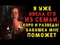 Влюбившись в женатого мужчину, девушка решает заполучить его любой ценой. Загадочные истории