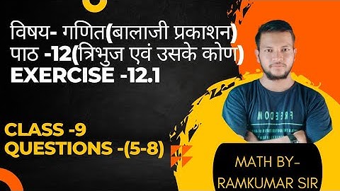Balaji Prakashan math।।chapter 12।। exercise 12.1।। Questions -5,6,7,8।। Eklavya Ramkumar