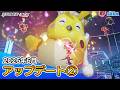 『PSO2ニュージェネシス』2026年6月アップデート情報②