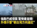 一刀未剪｜強颱巴威侵襲羅塔島…「狂風暴雨」驚悚畫面曝！美氣象局警告「恐造成災難性破壞」 外媒示警：朝台灣方向逼近｜三立新聞LIVE