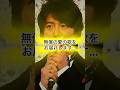 彌生「美輪明宏とキムタクの紅白秘話」#美輪明宏#キムタク#紅白秘話#ヨイトマケの唄#NHKの前振りを美輪さんは前日書き直した#キムタクは全て暗記して自分の魂を入れて前振りをした