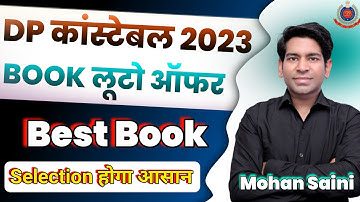Computer Book | Delhi police Constable Computer Book | Computer Book Last Exam | mohan saini