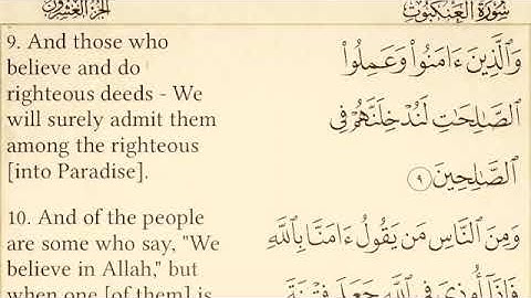 سورة العنكبوت  ناصر القطامي الآية 1- 13 Surat AlAnkaboot