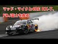 Mad Mike in Formula Drift Japan [Love Rotary]