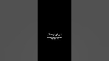 شهر رمضان الذي أنزل فيه القرآن هدى للناس وبينات من الهدى والفرقان . [ سورة البقرة ]