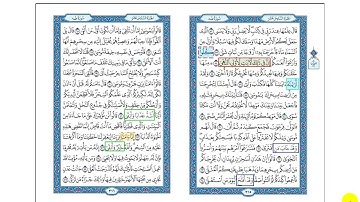 متشابهات سورة طه مع نفسها
