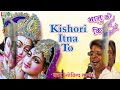 Kishori Itna To - Top Krishna Bhajan - Hindi Devotional Mp3 Song